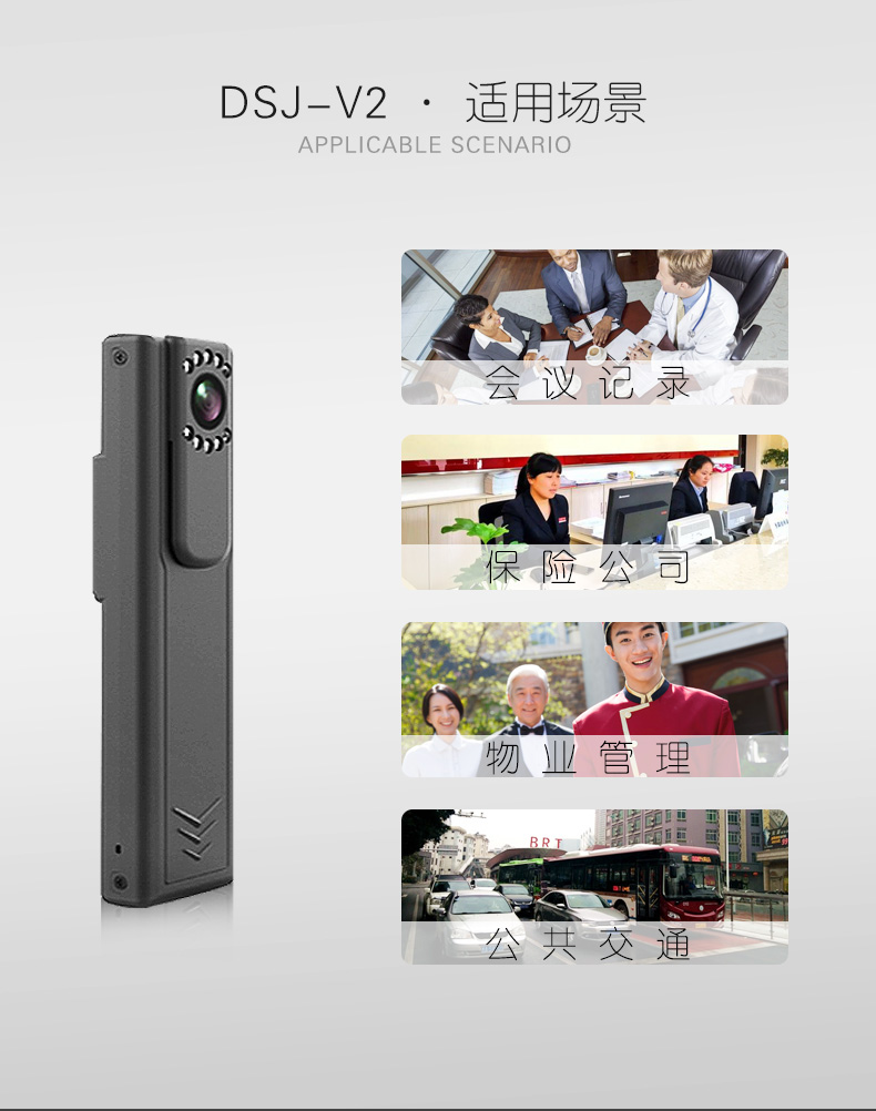执法1号DSJ-V2执法记录仪超高清夜视无线WIFI便携小型执法记录仪 执法1号DSJ-V2执法记录仪超高清夜视无线WIFI便携小型执法记录仪
