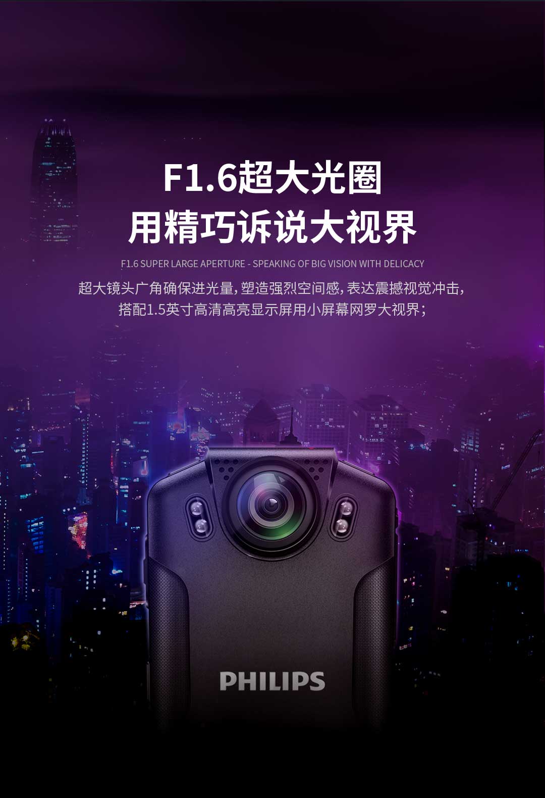飞利浦VTR8101执法记录仪随身小型高清夜视防爆便携执法记录器仪