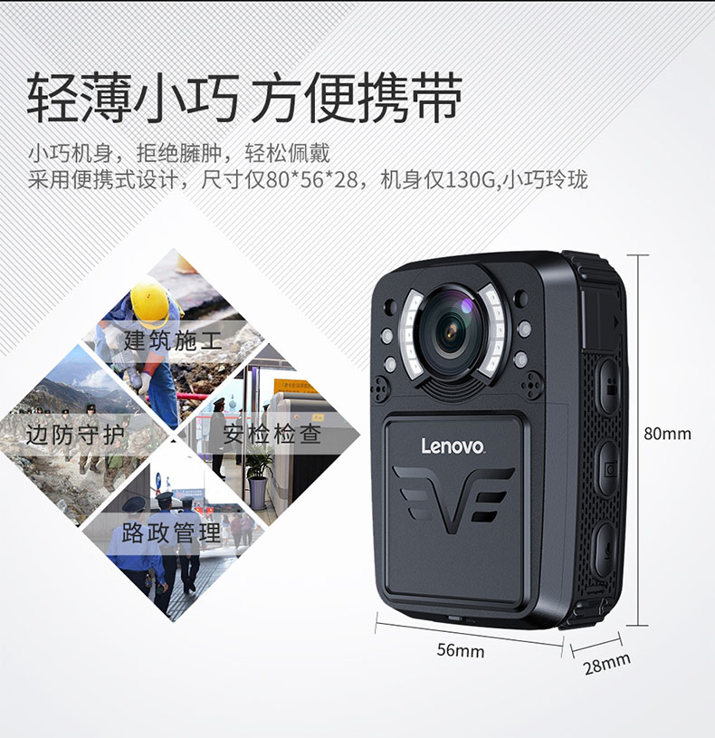 lenovo联想8H执法记录器仪超高清夜视GPS现场保安工作便携摄像