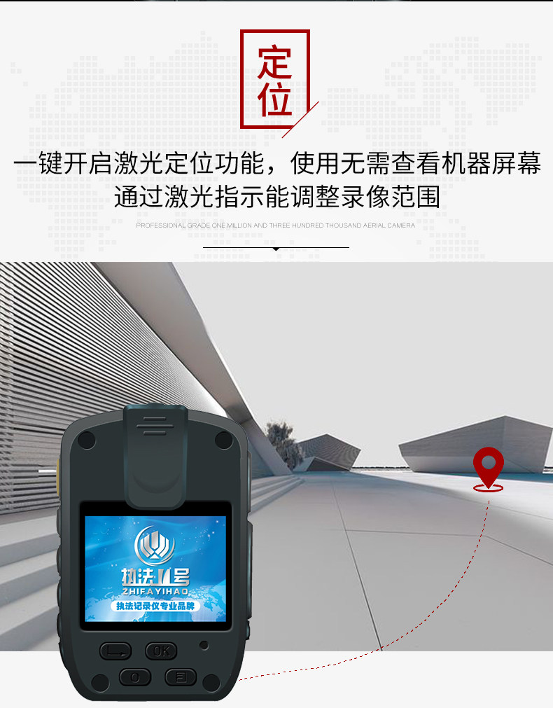 执法1号V6执法记录仪高清红外夜视保安胸前佩戴巡视工作记录器议 执法1号V6执法记录仪高清红外夜视保安胸前佩戴巡视工作记录器议