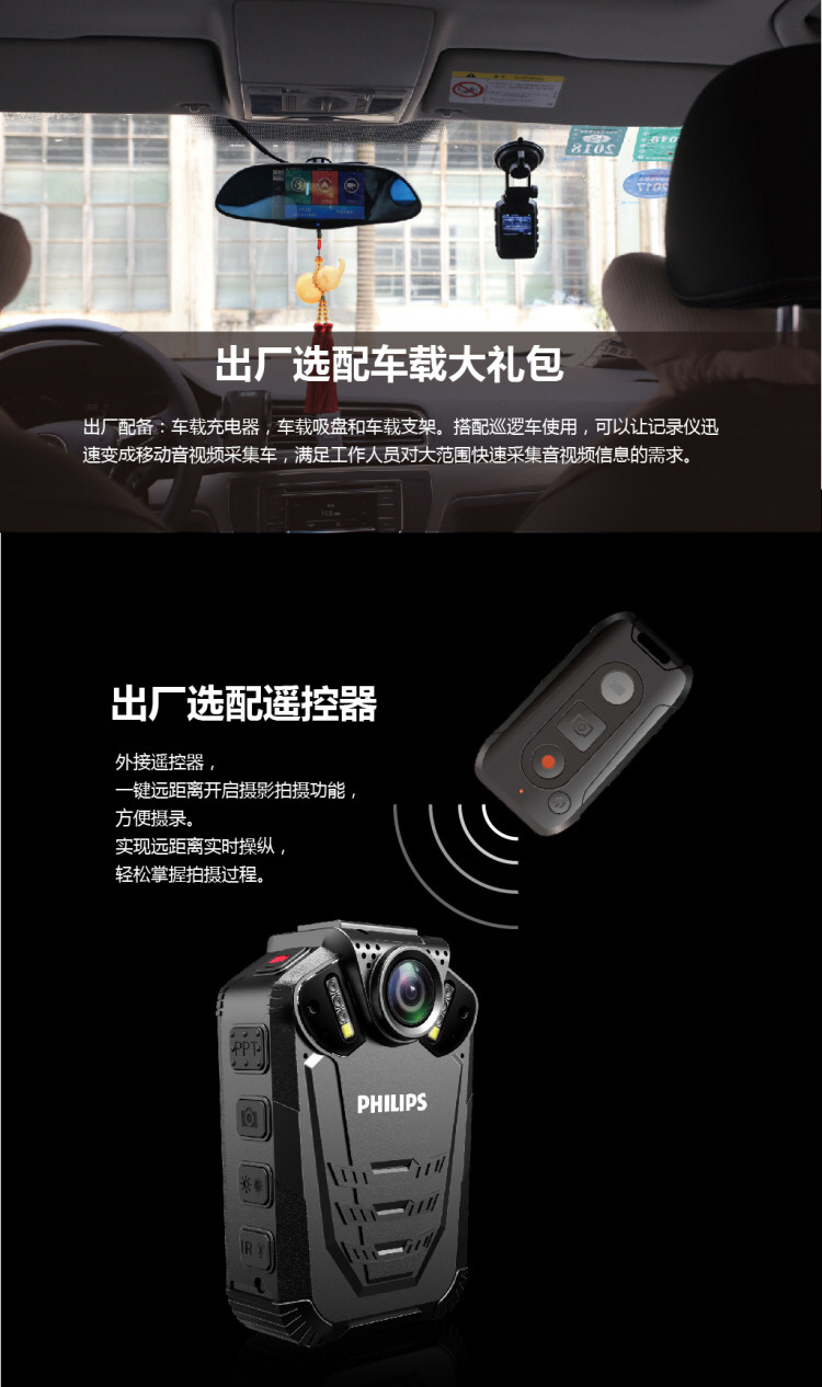 Philips/飞利浦VTR8210 执法记录仪防爆石油化工记录仪高清执法仪