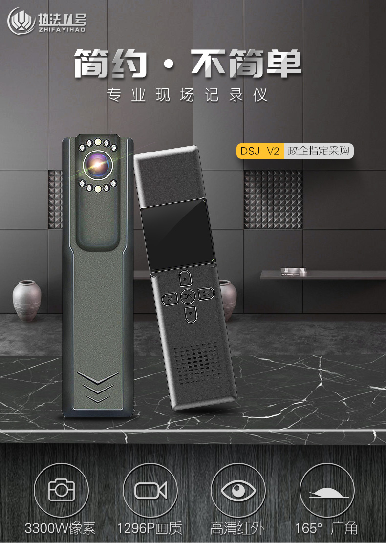 执法1号DSJ-V2执法记录仪超高清夜视无线WIFI便携小型执法记录仪 执法1号DSJ-V2执法记录仪超高清夜视无线WIFI便携小型执法记录仪