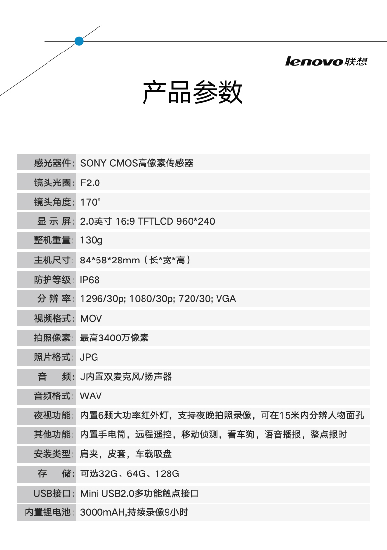 Lenovo/联想5H执法记录仪高清夜视遥控WIFI现场便携式工作仪器议