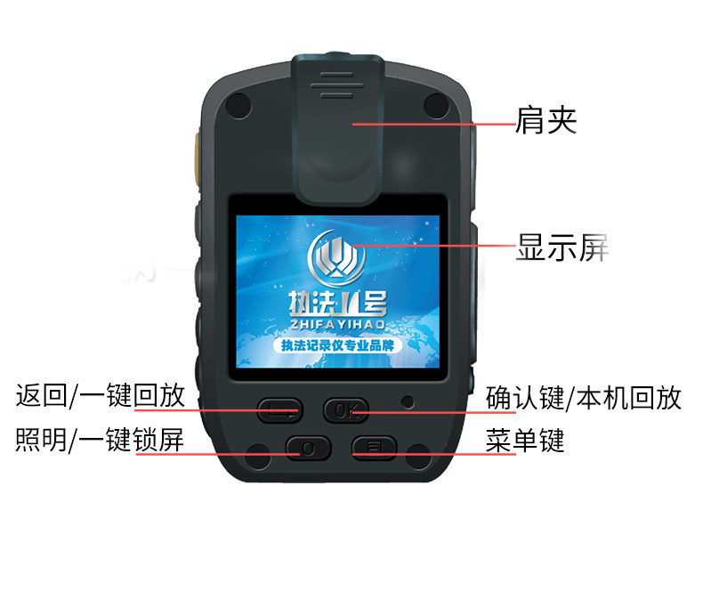 执法1号V6执法记录仪高清红外夜视保安胸前佩戴巡视工作记录器议 执法1号V6执法记录仪高清红外夜视保安胸前佩戴巡视工作记录器议