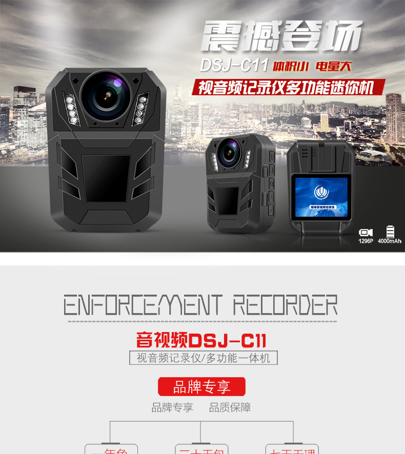 执法1号DSJ-C11执法记录仪高清红外夜视现场记录仪巡查便携摄像器 执法1号DSJ-C11执法记录仪高清红外夜视现场记录仪巡查便携摄像器