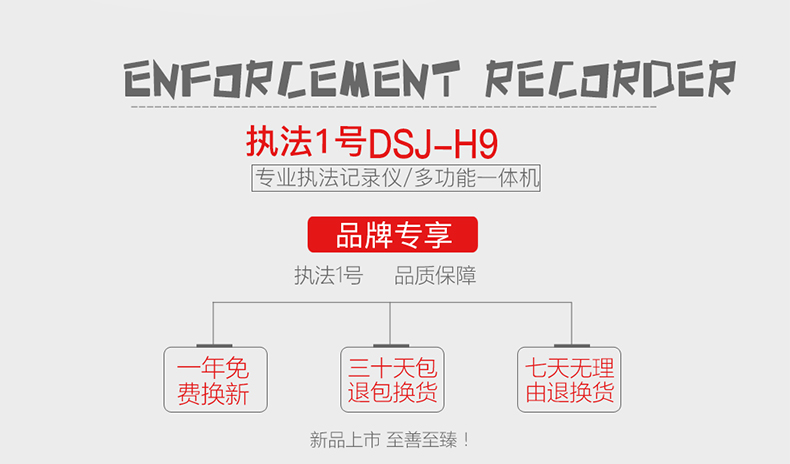 执法1号DSJ-H9执法记录仪高清GPS定位便携式胸前佩戴工作记录议器