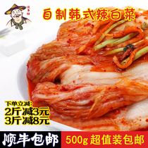 Northeast pickle Kimchi Authentic spicy cabbage Korean pickle pickle next meal 500g