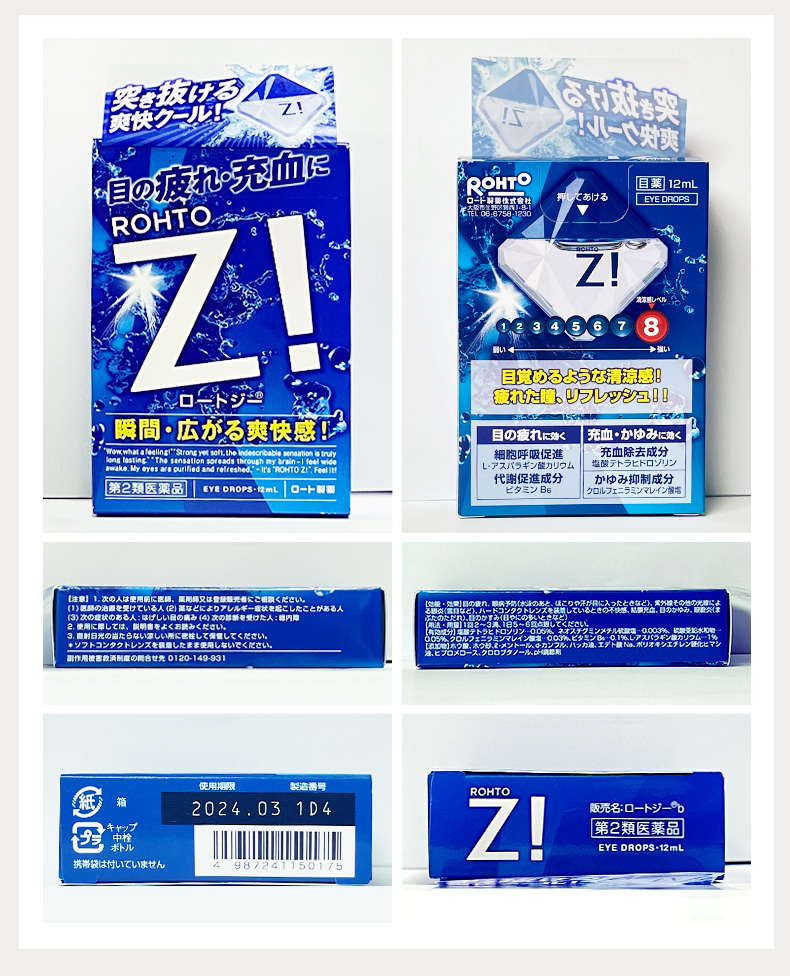 Rohto Japan Rohto Z!  Eye Drops 12ml Refreshing feeling from eye fatigue