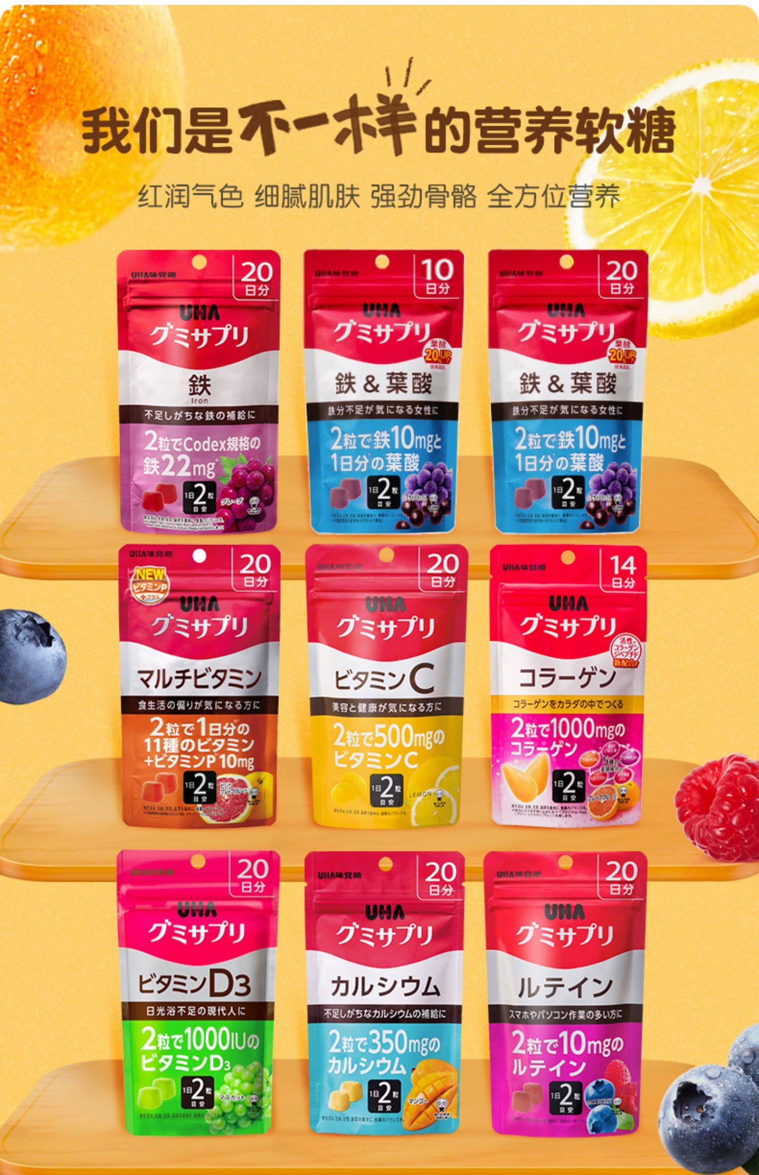 【日本直邮】UHA 味觉糖 葡萄口味铁元素补充软糖 20天量 40粒/袋