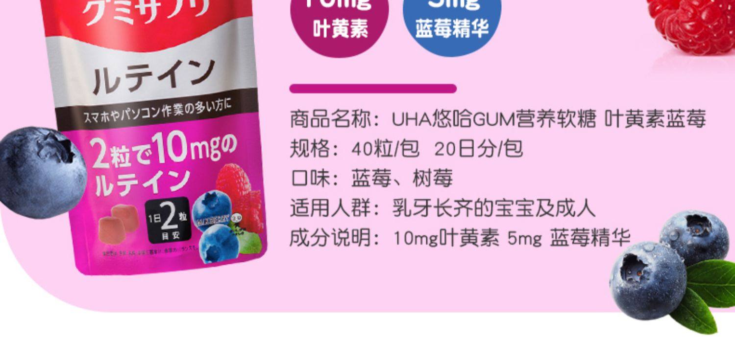 【日本直邮】UHA 味觉糖 葡萄口味铁元素补充软糖 20天量 40粒/袋
