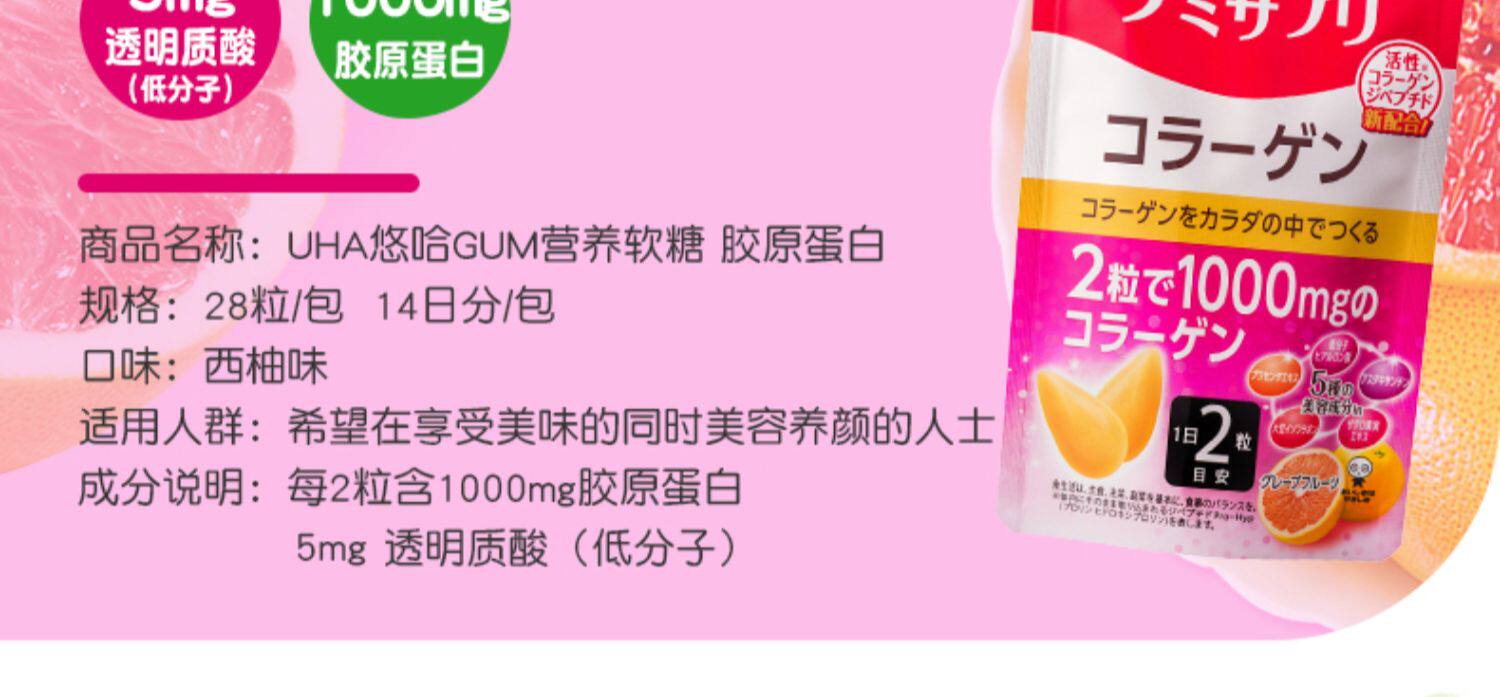 【日本直邮】UHA 味觉糖 葡萄口味铁元素补充软糖 20天量 40粒/袋