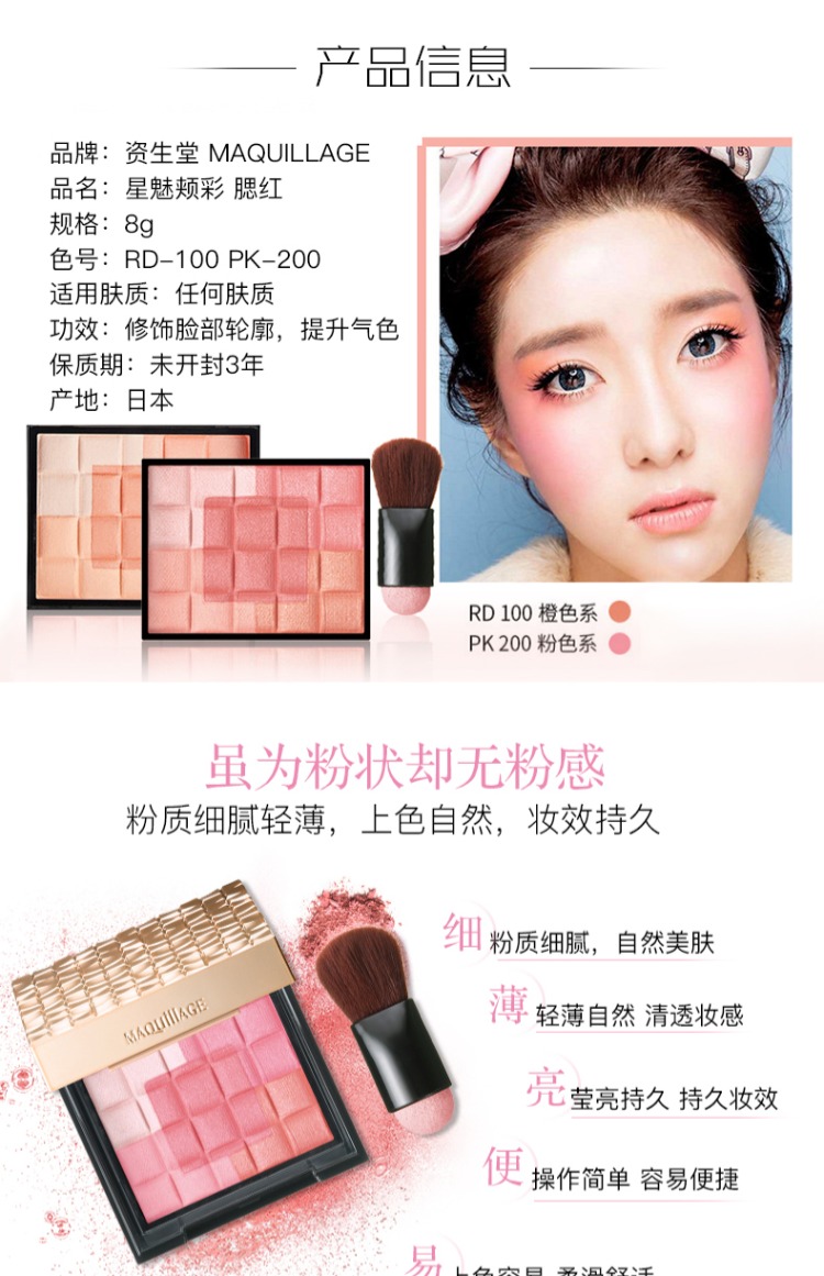 Matsumoto rõ ràng thư Shiseido trái tim máy trang điểm sao quyến rũ má hồng RD100 PK200 hai màu tùy chọn - Blush / Cochineal phấn má hồng the face shop