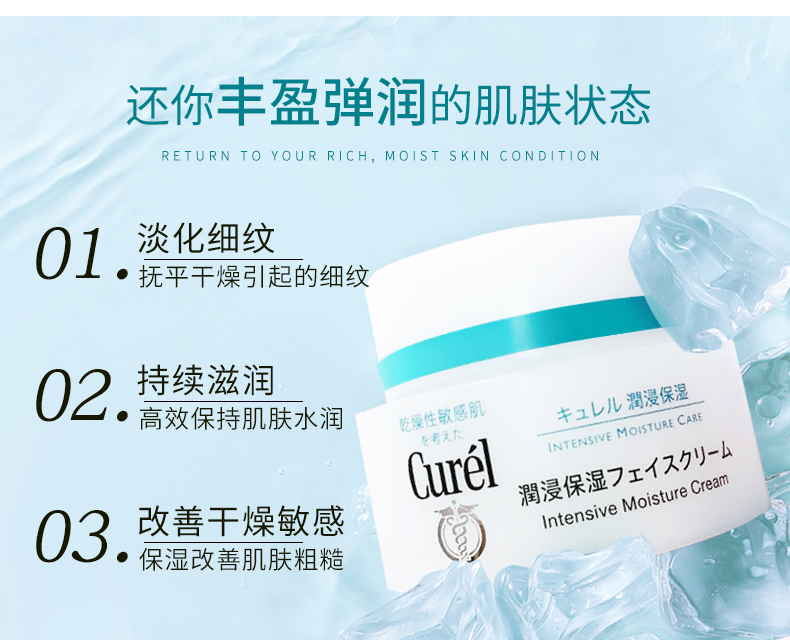 【日本直邮】日本本土版 花王KAO 珂润CUREL 保湿滋养深层乳霜 40g