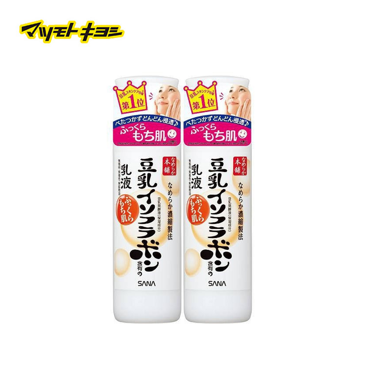 保税仓发货 日本松本清 SANA豆乳 美白保湿补水乳液150ml*2瓶