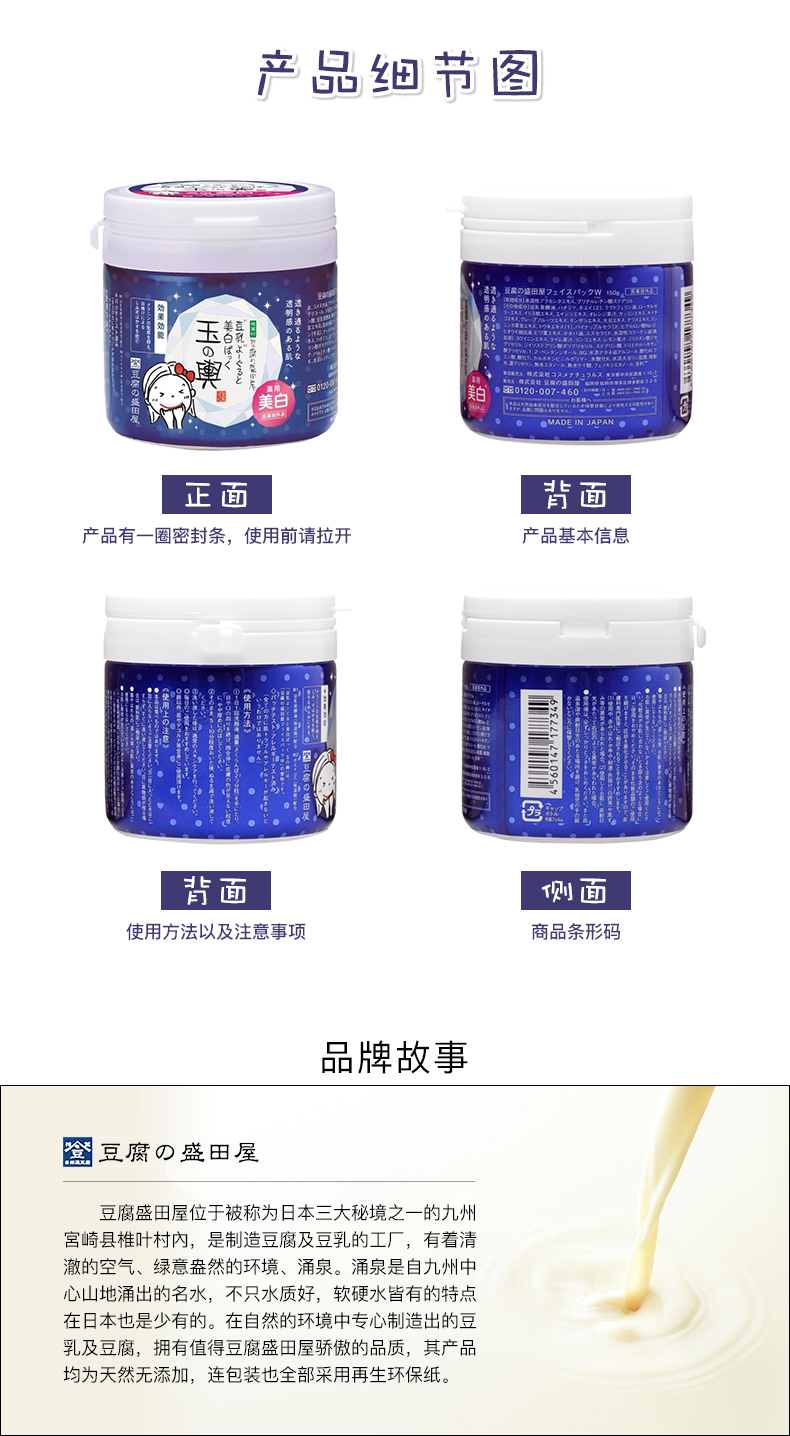 [Bonded] Nhật Bản Matsumoto Kiyoshi Tofu Morita House Yuzh lòng Sữa đậu nành Cheese Cheese 150g Blue - Mặt nạ mặt nạ dành cho da mụn