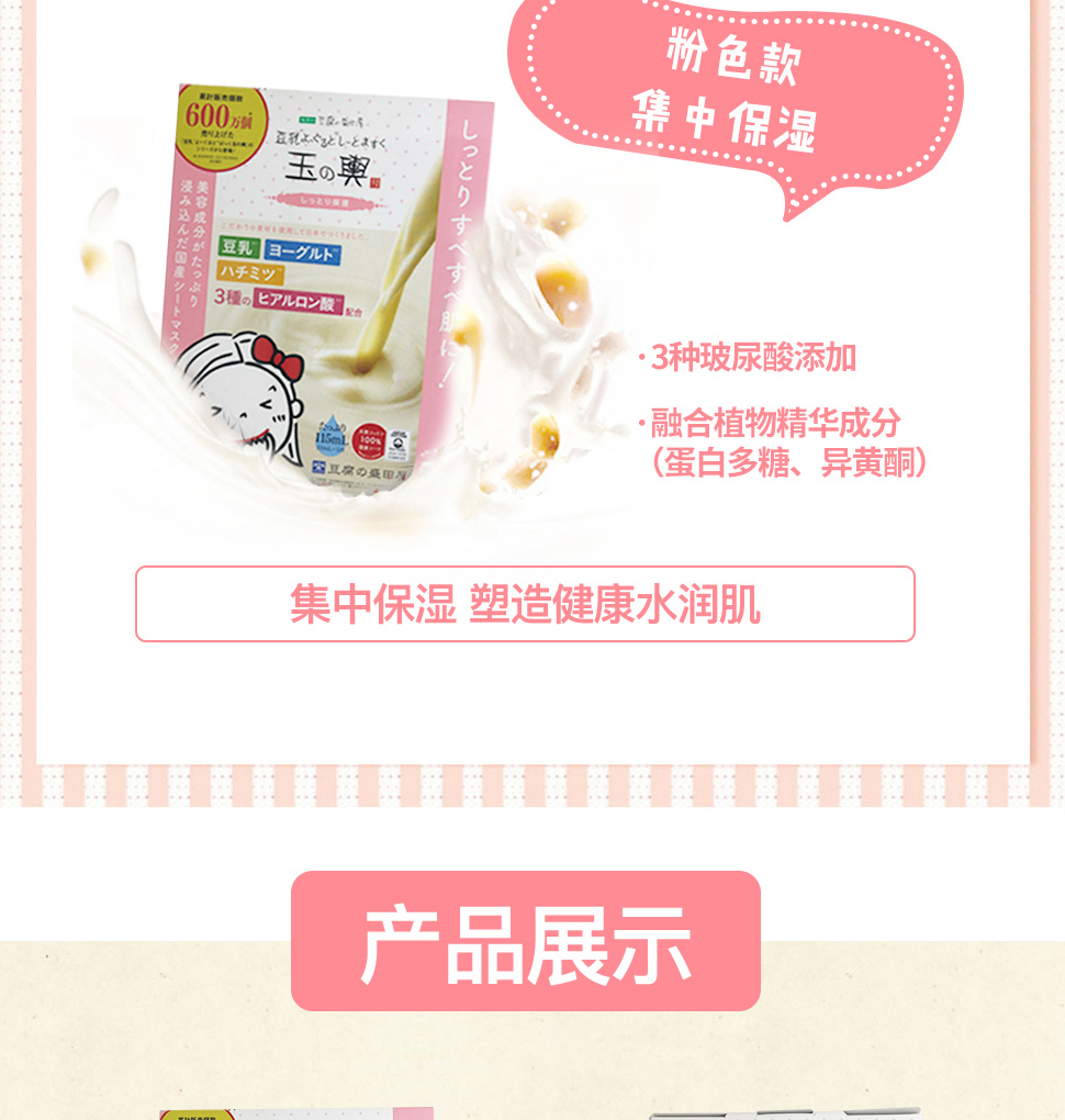 [Bonded] Mặt nạ phô mai đậu phụ dưỡng ẩm Nhật Bản Matsumoto Kiyoshi Morita Yukura 5 * 3 - Mặt nạ mặt nạ trị nám tàn nhang