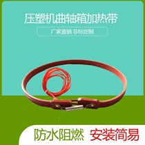 Air conditioning compressor electric tropical silicone rubber heating with silicone electric hot belt hair tropical antifreeze companion tropical