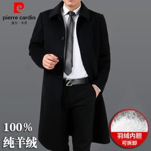 Woolen coat for men, five years old shop, eight sizes, woolen Pierre Cardin pure mountain long style detachable down inner lining, cashmere men, high-end windbreaker, middle-aged coat