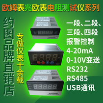Disk mounted millio meter 232 communication 485 ohmmeter surface Resistance Tester transmission digital insulation MEGOHMMETER