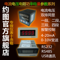 Three-semi-single-phase DC meter 5-bit digital current voltmeter power tester AC frequency power meter
