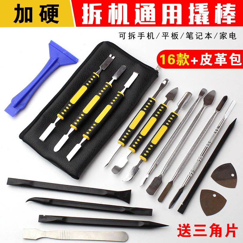 Apple Maintenance Open Shell Fine Steel Stainless Steel Metal Crowbar Ipad Tablet Phone Laptop Dismantling Tool