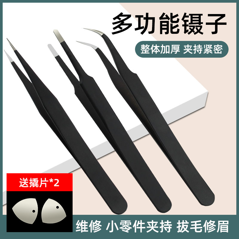 Stainless steel bending tweezers thin pointed antistatic mobile phone repair tool suit small tweezers nest picking up hair powder sting clips