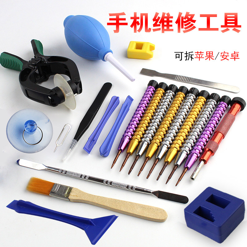 Yili Apple Android Huawei vivo Xiaomi mobile phone repair disassembly machine small cross tool screwdriver set combination