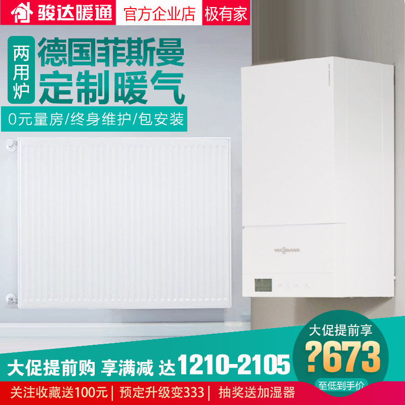 Household radiator plumbing Fesman heating equipment Plate type natural gas whole house wall mount radiator 18