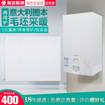radiator household heating heating equipment water heating natural gas wall hanging furnace heating furnace dual-use Tuben wall hanging furnace 24