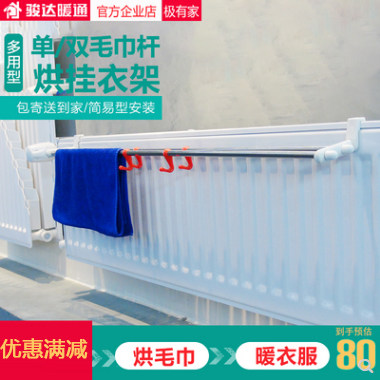 Heating plate towel rack hanging hook heating dryer heating rod hook towel hook towel rack
