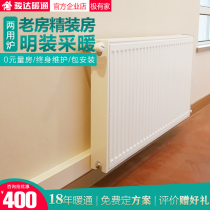 Radiator Household water heating Natural gas heating Natural gas surface heating installation whole house heating equipment Wall hanging furnace