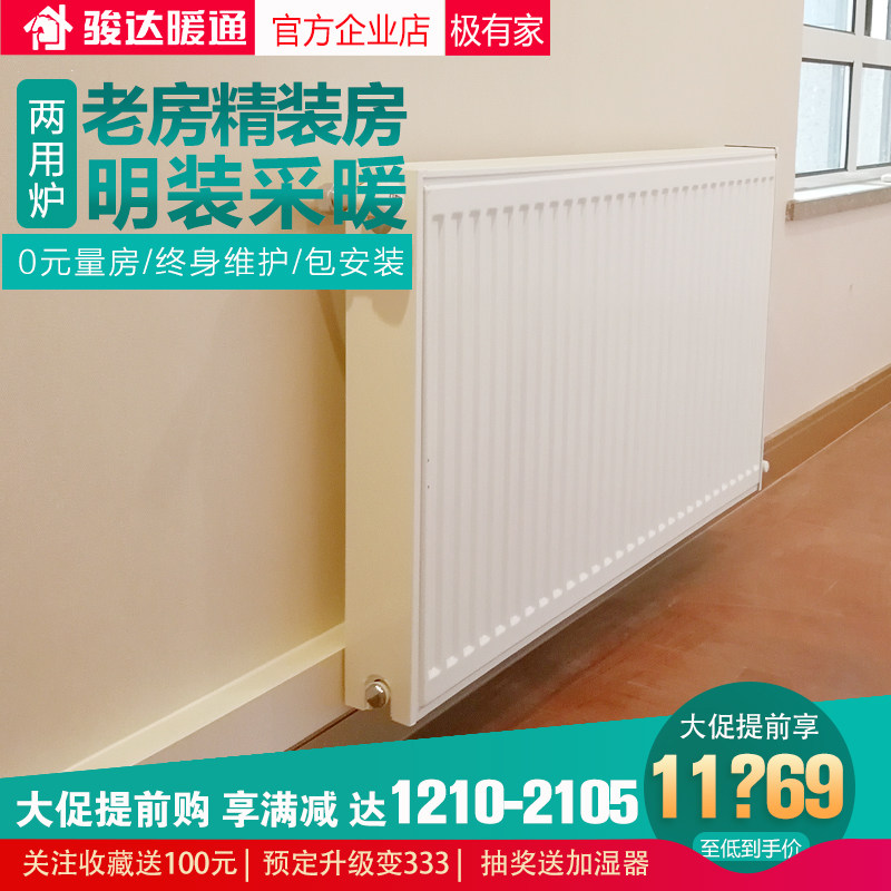 Heating household natural gas furnace natural gas open installation whole house heating equipment wall hanging furnace heating sheet heater