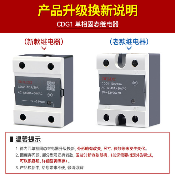 Delixi single-phase SSR small solid state relay CDG1-1DA/10A DC control AC 40A60A80A20