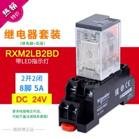 [RXM2LB2BD] 5A DC24V