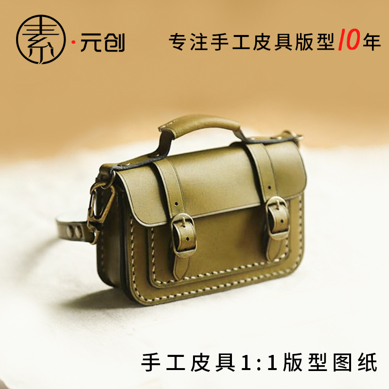 Handmade leather version drawings diy self-made leather headset storage bag free version of the prime source of snb040