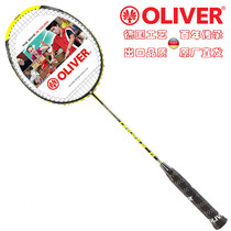  OLIVER ultra-light all-carbon professional high-end badminton racket attack and defense integrated competition training racket