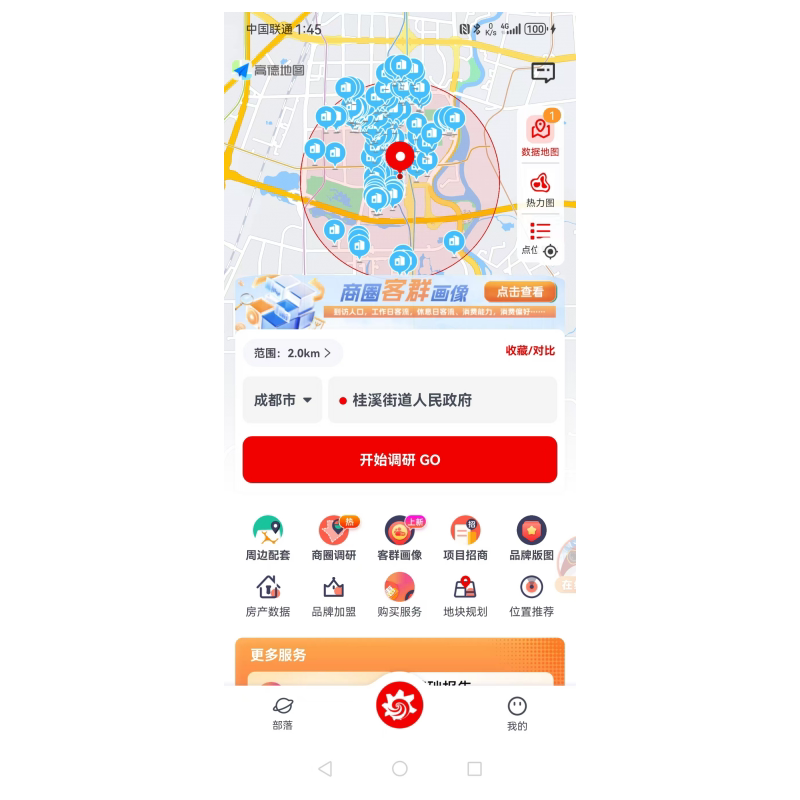 Boundary Hunter Membership Vip Query: City Area Market Research, Business District Research, Store Location Search, Big Data Assessment