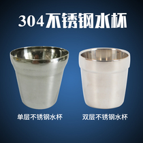 Korean restaurant beverage cup 304 stainless steel water cup teacup thickened single-layer double-layer stainless steel water cup