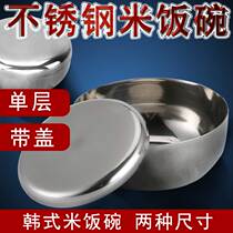 Korean stainless steel rice bowl Single-layer rice bowl with donburi Korean restaurant rice bowl