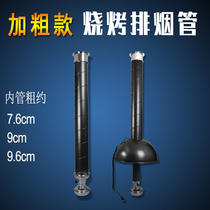 Korean barbecue telescopic smoke exhaust pipe smoke exhaust machine stretch pipe smoke pipe