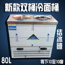 Double barrel cold noodle bucket Cold noodle machine cold noodle refrigerator commercial kitchen electric can freeze slag New Korean cold noodle soup bucket