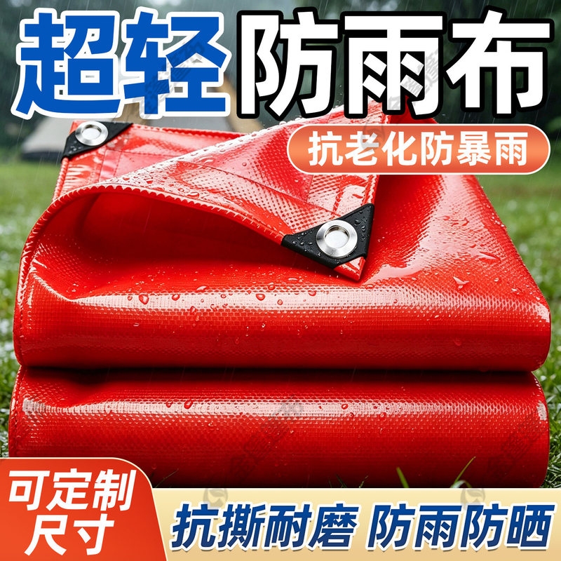 Ultra-Light Rainproof Cloth, Heat Insulation, Sun Protection, Shading, Outdoor New Waterproof Cloth, Tarpaulin, Rain Cover, Canvas, Oilcloth, Sunshade Cloth Ultra-Light Rainproof Cloth, Heat Insulation, Sun Protection, Shading, Outdoor New Waterproof Cloth, Tarpaulin, Rain Cover, Canvas, Oilcloth, Sunshade Cloth