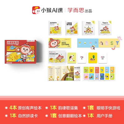 送大礼包！AI教学英语3-7岁AI智能课