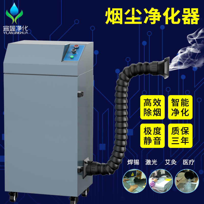 Laser marking fume purifier mobile industrial welding fume purification equipment laser coding fume purification