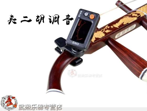 Erhu 튜너 전문 Erhu 튜너, 중국어 인터페이스 디스플레이 ENOET-31E