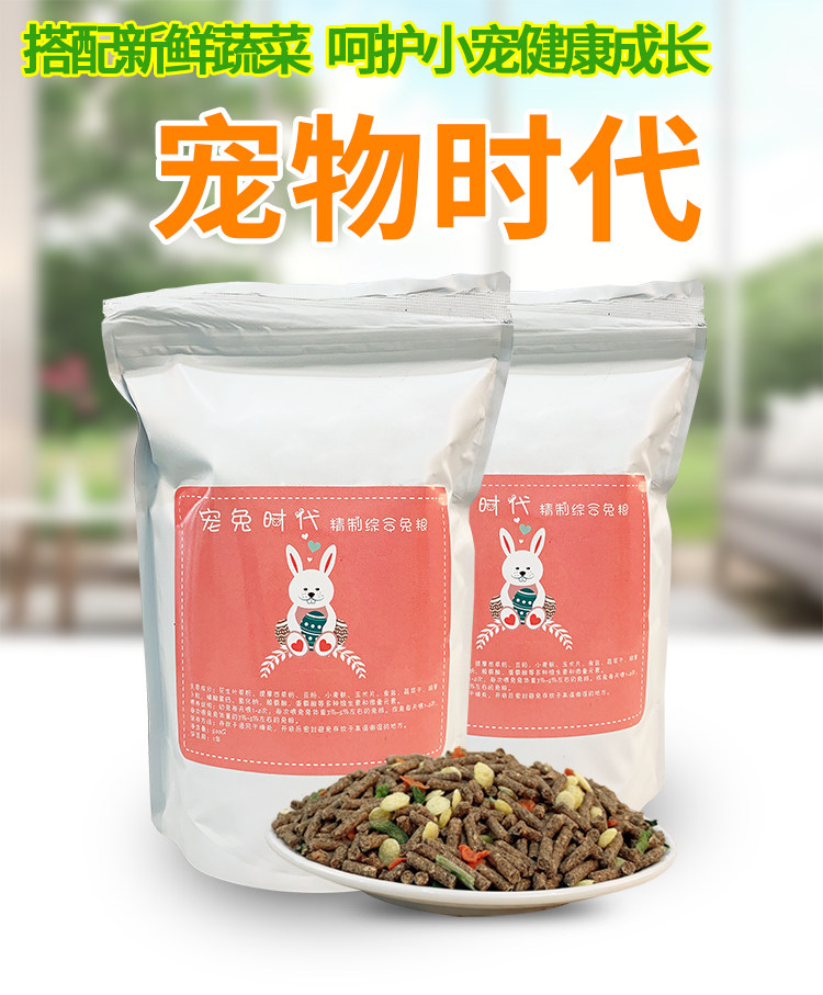 Кроличье зерно 750_01.jpg