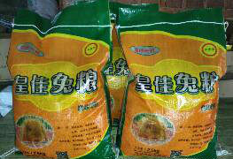 Royal Premium Integrated Rabbit Food Anti-Coccidiosis Ingredients Rabbit Food Young Rabbit Adult Rabbit Bulk Rabbit Food 5 catty