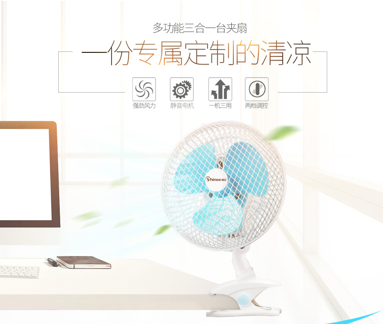 quạt tích điện honjianda [Tự vận hành] Saiyi điện quạt bàn clip quạt bàn quạt tường đa năng sinh viên ký túc xá đầu giường mini quạt - Quạt điện quạt phun sương điện máy xanh