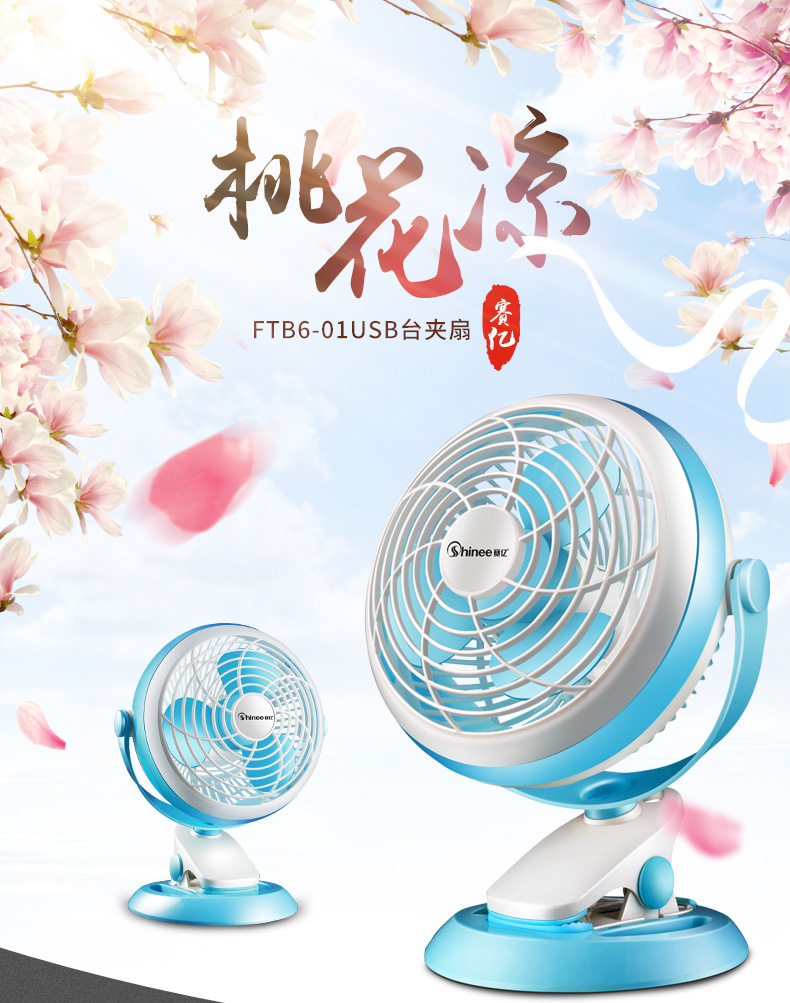 quạt hút gió âm trần [Tự vận hành] Sai tỷ fan hâm mộ đa năng USB fan hâm mộ clip sinh viên có thể treo tường nhỏ quạt di động FTB6-01 - Quạt điện giá quạt điện