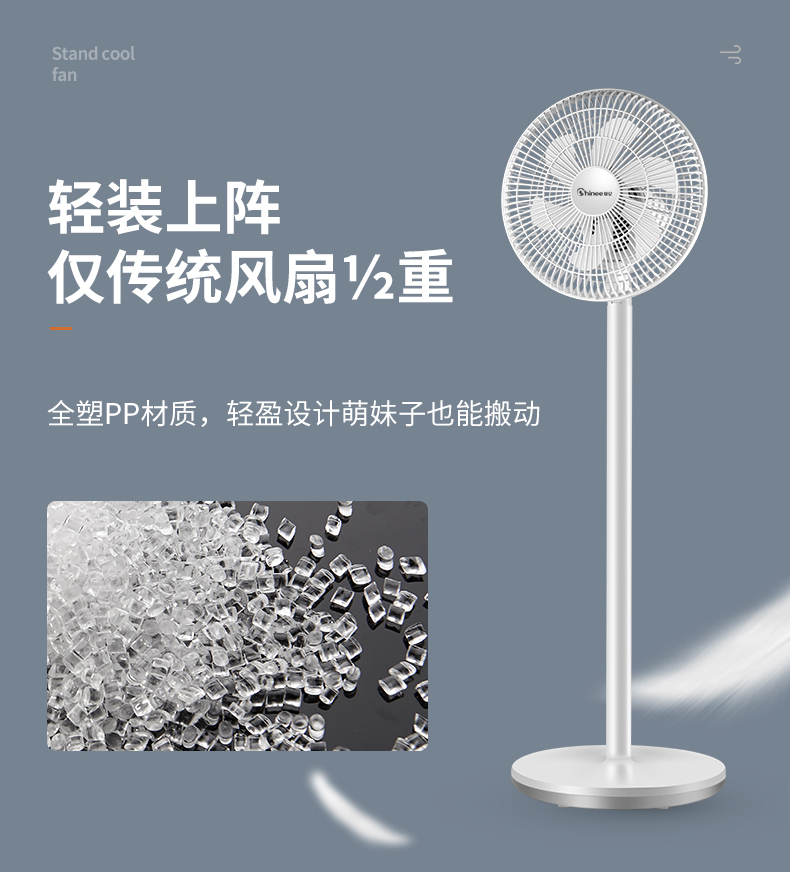 赛亿 N9 台式6叶摇头电风扇 台地两用 图3